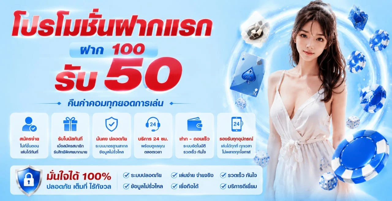 โปรโมชั่นฝากและเกม PG บน BUFFET PLAY