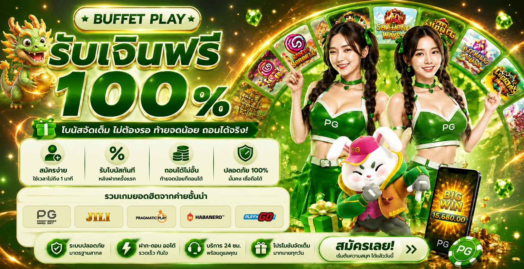 BUFFET PLAY สล็อตและโปรโมชั่นสมาชิกใหม่