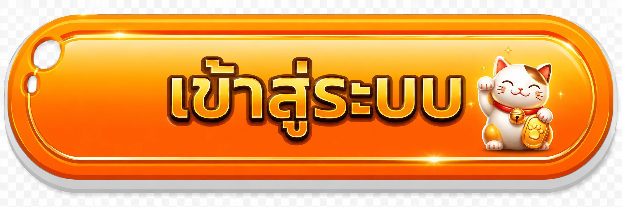 ปุ่มเข้าสู่ระบบ BUFFET PLAY login
